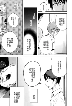 Page 15 of Kanojo Gokko epi.2