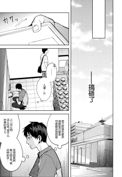 Page 31 of Kanojo Gokko epi.2