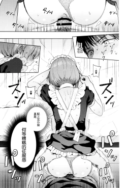 Page 78 of Kanojo Gokko epi.2