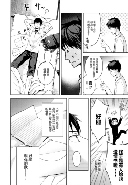 Page 8 of Kanojo Gokko epi.2