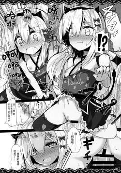 Page 13 of Koakuma Gokko