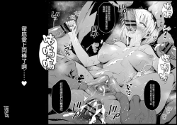 Page 25 of Shidou Sarechau Yoshida-san