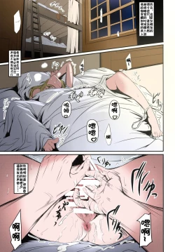 Page 7 of Hekinai Chousa
