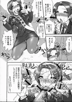 Page 7 of Athena Ganbaru! Kanzenban