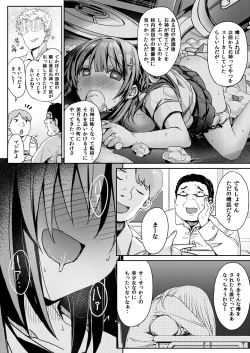 Page 4 of Kitaku shitara Tenkousei ga Boku no Idenshi ga Shimikonda Gomi o Shabutte Ita