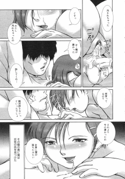 Page 191 of COMIC Megastore H 2003-01