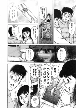 Page 252 of COMIC Megastore H 2003-01