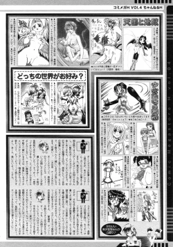 Page 272 of COMIC Megastore H 2003-01