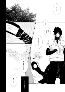 Page 8 of VANILLAxxx