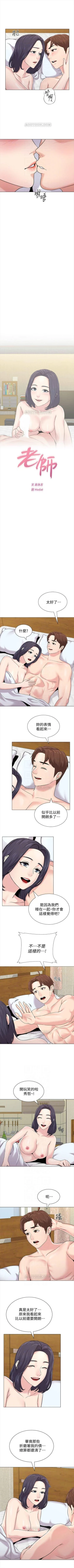 Page 433 of （週3）老師 1-62 中文翻譯（更新中）