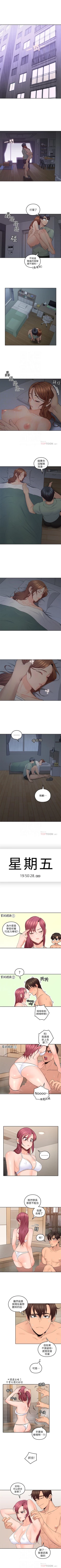 Page 150 of （週4）親愛的大叔 1-37 中文翻譯（更新中）