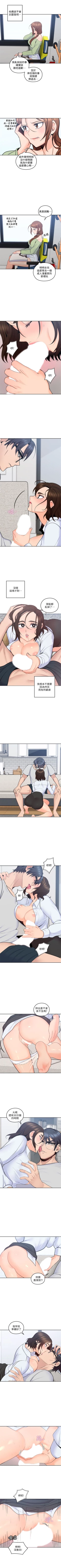 Page 76 of （週4）親愛的大叔 1-37 中文翻譯（更新中）