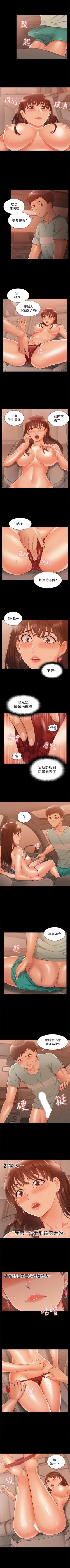 Page 102 of （週4）難言之隱 1-27 中文翻譯（更新中）