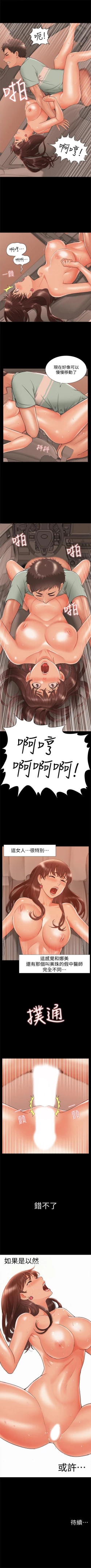 Page 104 of （週4）難言之隱 1-27 中文翻譯（更新中）