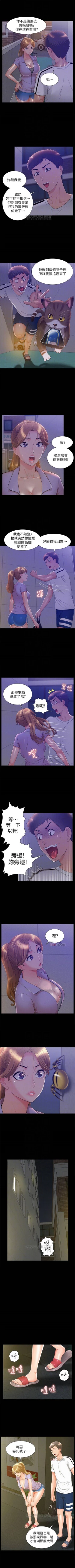 Page 126 of （週4）難言之隱 1-27 中文翻譯（更新中）