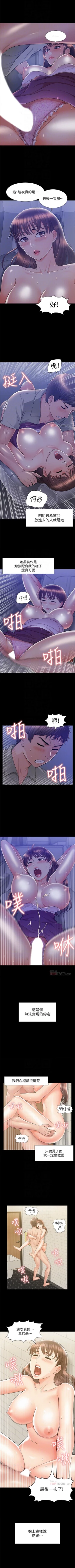 Page 147 of （週4）難言之隱 1-27 中文翻譯（更新中）