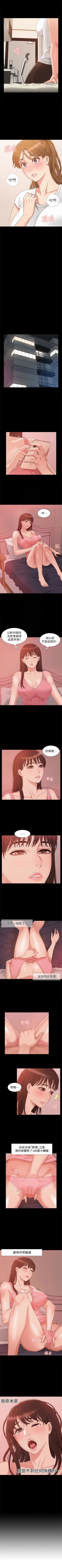 Page 30 of （週4）難言之隱 1-27 中文翻譯（更新中）