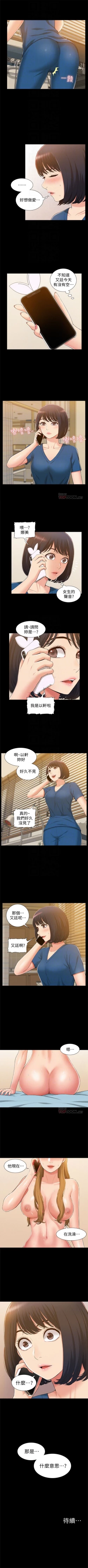 Page 50 of （週4）難言之隱 1-27 中文翻譯（更新中）