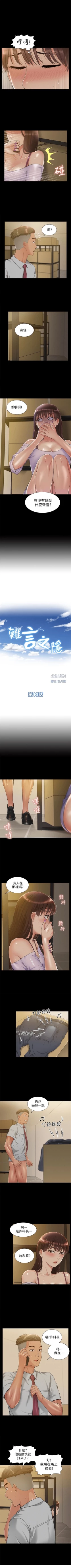 Page 75 of （週4）難言之隱 1-27 中文翻譯（更新中）