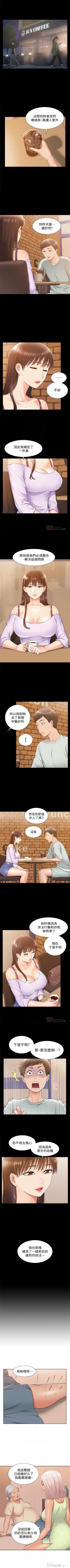 Page 88 of （週4）難言之隱 1-27 中文翻譯（更新中）