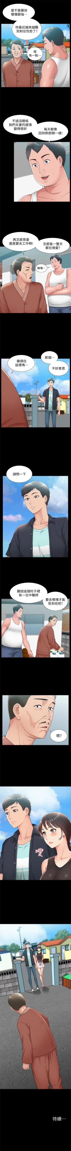 Page 92 of （週4）難言之隱 1-27 中文翻譯（更新中）