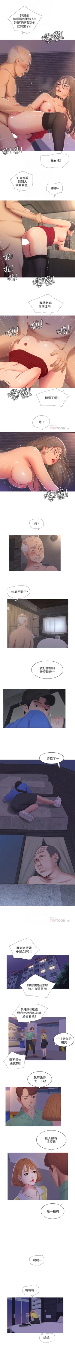 Page 35 of （週4）親家四姊妹 1-14 中文翻譯（更新中）