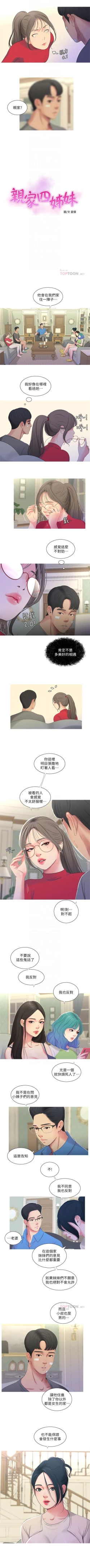 Page 68 of （週4）親家四姊妹 1-14 中文翻譯（更新中）