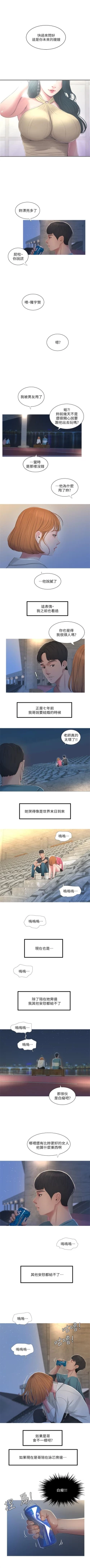 Page 6 of （週4）親家四姊妹 1-14 中文翻譯（更新中）
