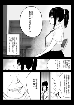 Page 13 of Ochite Gomennasai