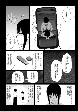 Page 15 of Ochite Gomennasai