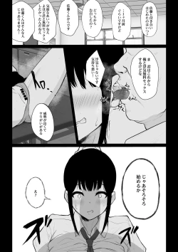 Page 20 of Ochite Gomennasai
