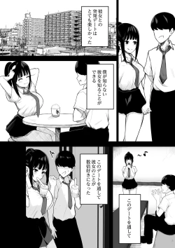 Page 4 of Ochite Gomennasai