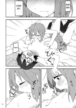 Page 16 of Kimi ni Hidamari no Jinsei ga Aran Koto o