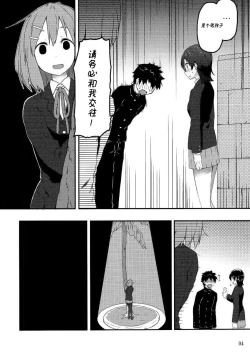 Page 6 of Kimi ni Hidamari no Jinsei ga Aran Koto o