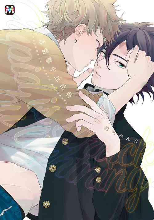 Download Cupid ni Rakurai Ch. 1