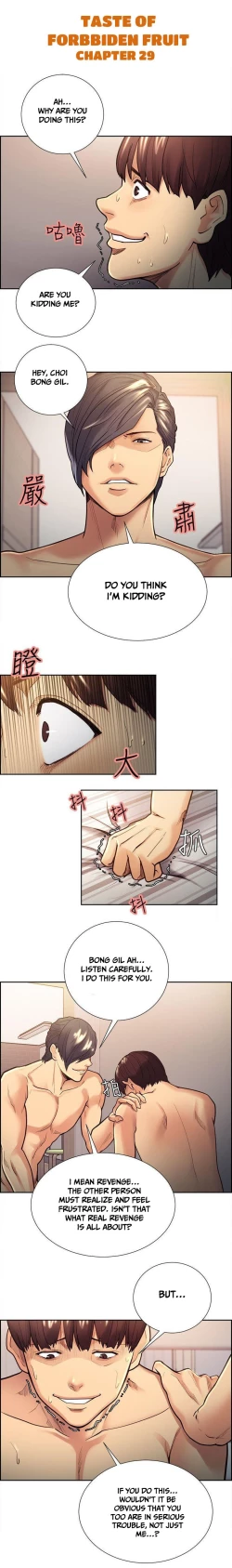 Page 555 of Taste of Forbbiden Fruit Ch.34/53