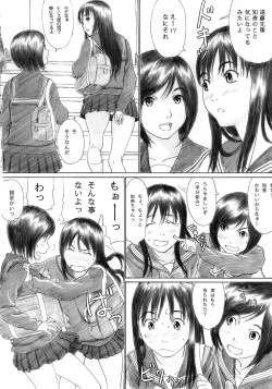 Page 7 of Binetsu no Mezame