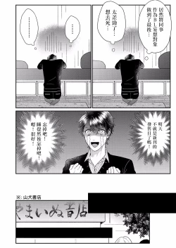 Page 19 of Mousou Fudanshi-kun Ch. 1