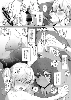 Page 11 of Berry Sweet Lab Time