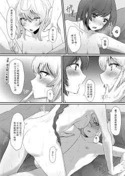 Page 17 of Berry Sweet Lab Time