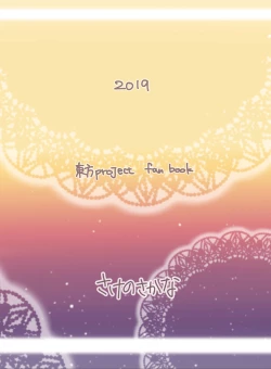 Page 26 of Berry Sweet Lab Time