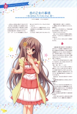 Page 108 of Karumaruka Circle Visual Fan Book