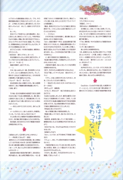 Page 109 of Karumaruka Circle Visual Fan Book