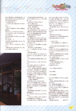 Page 113 of Karumaruka Circle Visual Fan Book