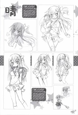 Page 117 of Karumaruka Circle Visual Fan Book