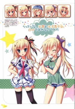 Page 34 of Karumaruka Circle Visual Fan Book