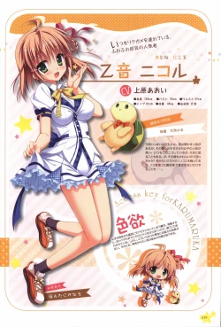 Page 39 of Karumaruka Circle Visual Fan Book