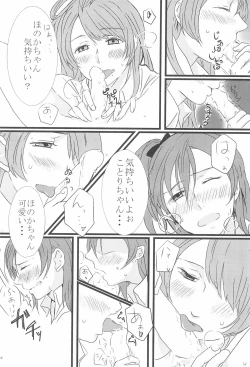 Page 12 of shake in!