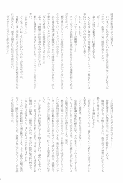 Page 32 of shake in!