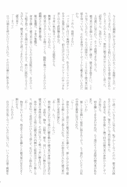 Page 36 of shake in!